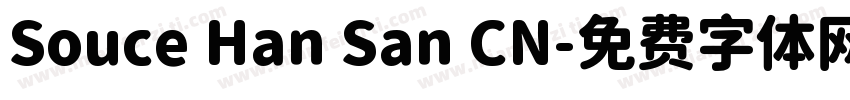 Souce Han San CN字体转换